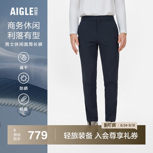 艾高男士长裤速干防紫外线直筒裤