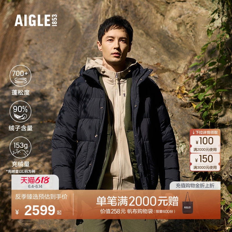 【反季特惠】AIGLE艾高男款羽绒服鹅绒外套秋冬季连帽羽绒衣BC96
