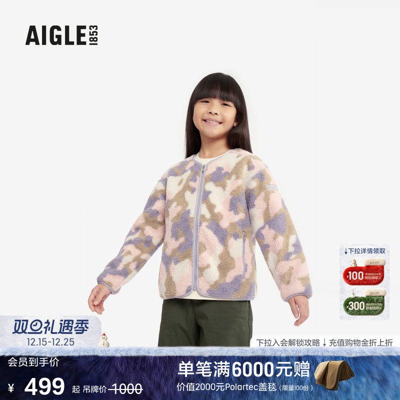 艾高儿童外套全拉链抓绒衣