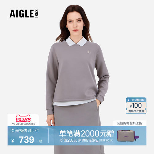 AIGLE女士防晒长袖T恤百搭卫衣