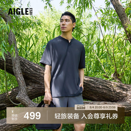 艾高男士短袖T恤凉感速干防晒