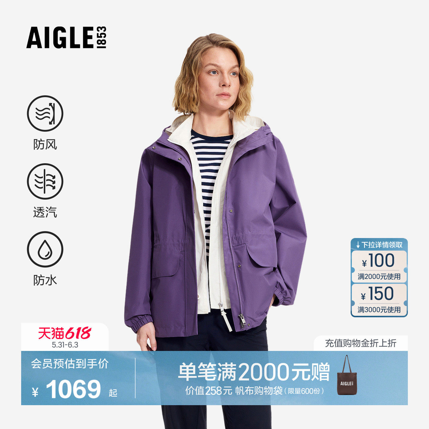 AIGLE艾高女士外套夹克裤子户外休闲衣裤套装26年春夏新品BU43