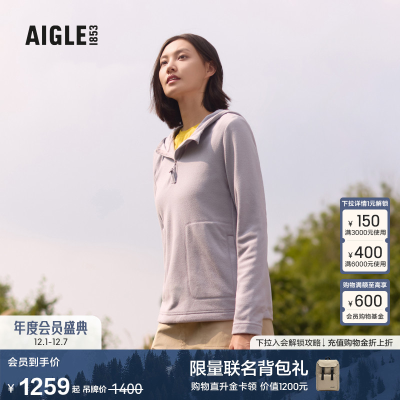 AIGLE艾高保暖连帽抓绒衣女士