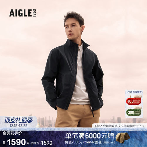 AIGLE艾高防晒防泼水行政夹克男