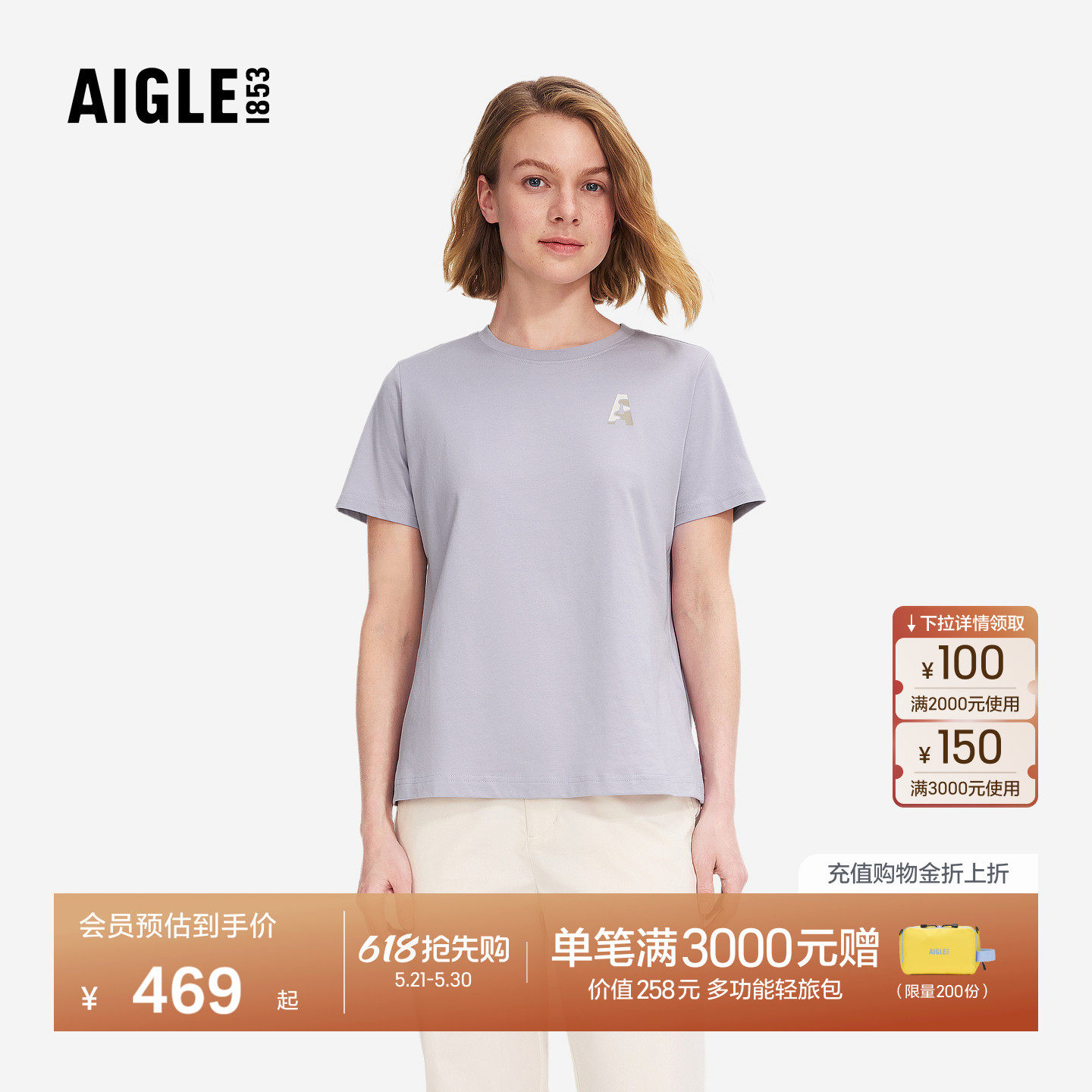 AIGLE艾高DFT速干短袖抗菌女士圆领女装户外运动T恤紫色上衣BJ24
