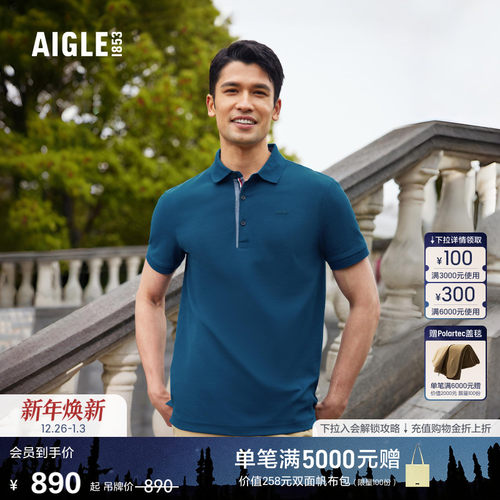 AIGLE艾高弹性柔软快干男士T恤