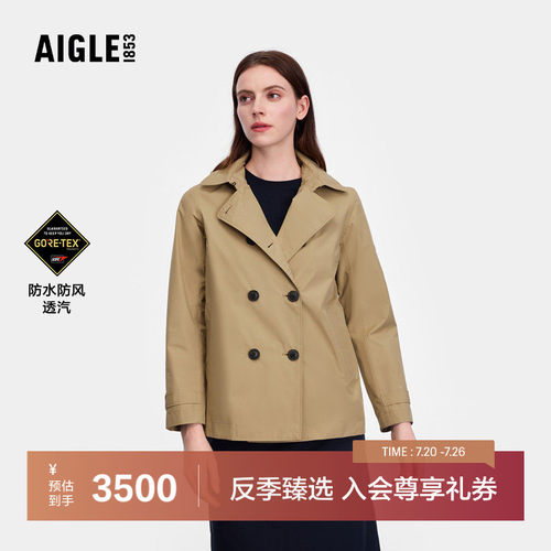 AIGLE艾高GORE-TEX防风防雨外套