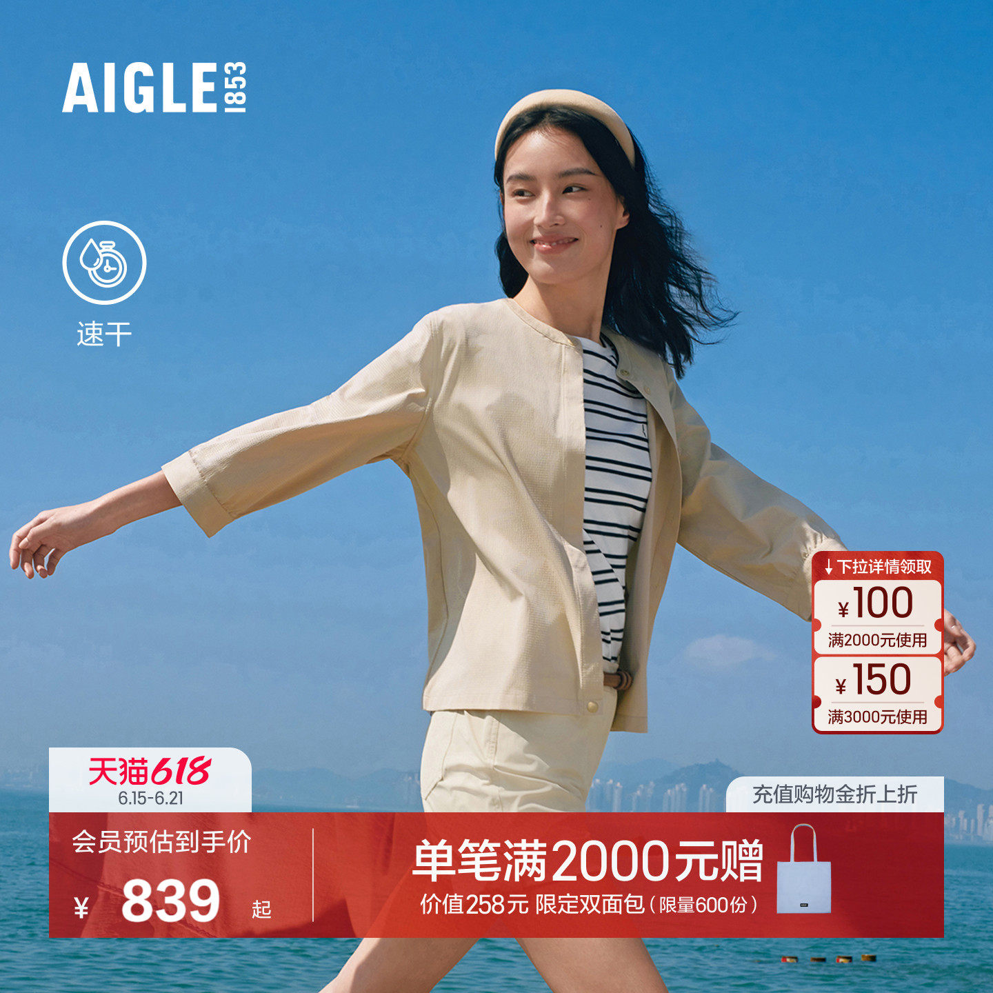 AIGLE艾高女士七分袖衬衫速干上衣户外休闲衬衣26年春夏新品BT64