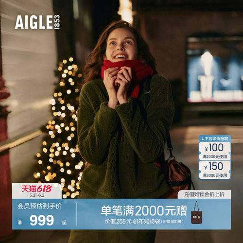 AIGLE艾高立领保暖抓绒衣女士