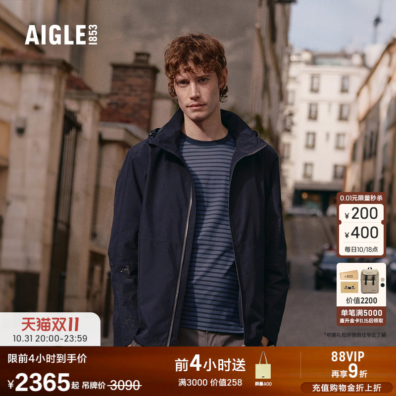 AIGLE艾高男士外套防风透汽夹克