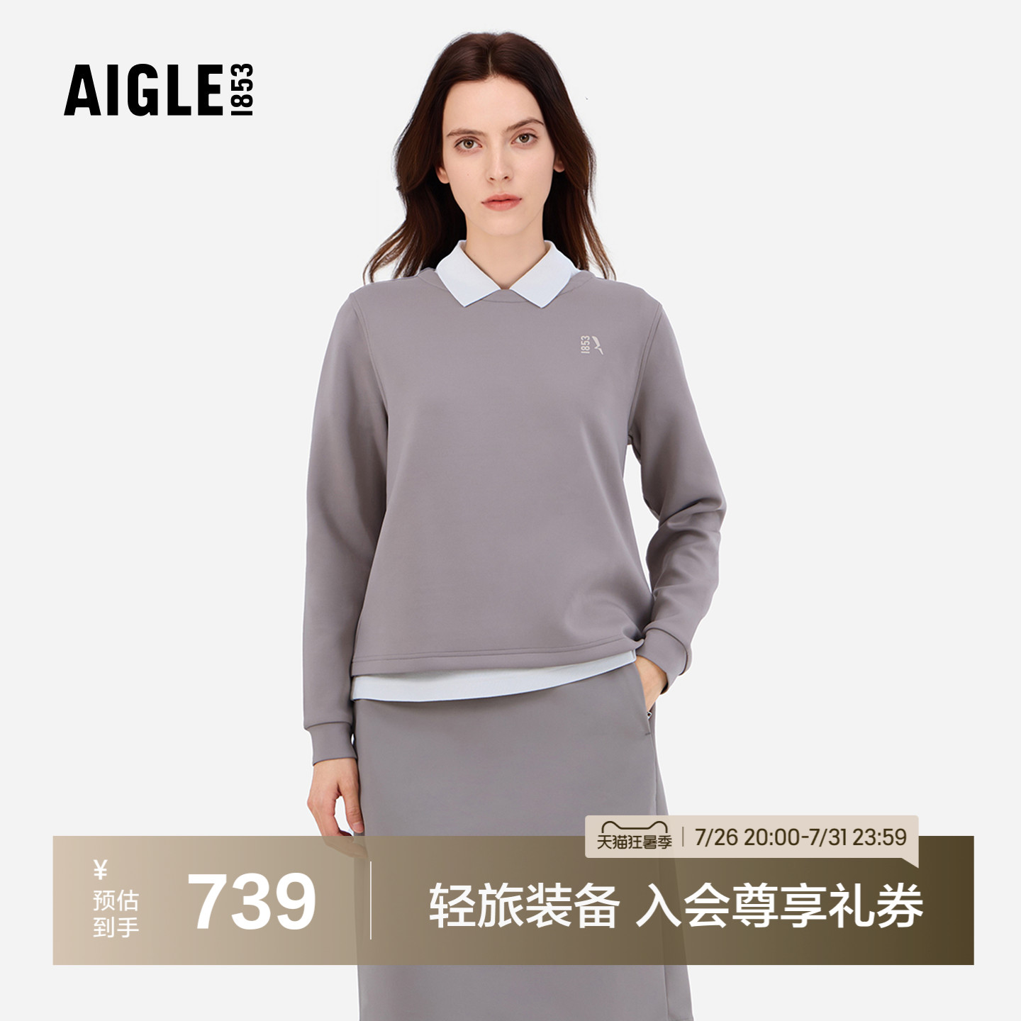AIGLE艾高女士上衣防晒长袖T恤圆领卫衣户外休闲打底衫百搭BJ65 - 实物图