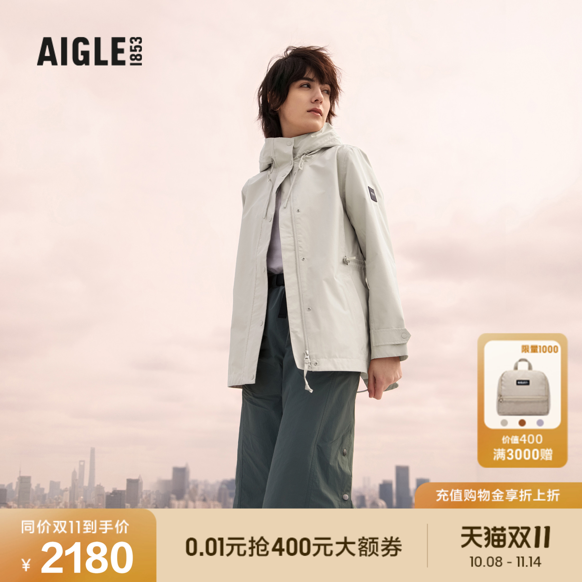 AIGLE艾高防风透汽鱼尾夹克女