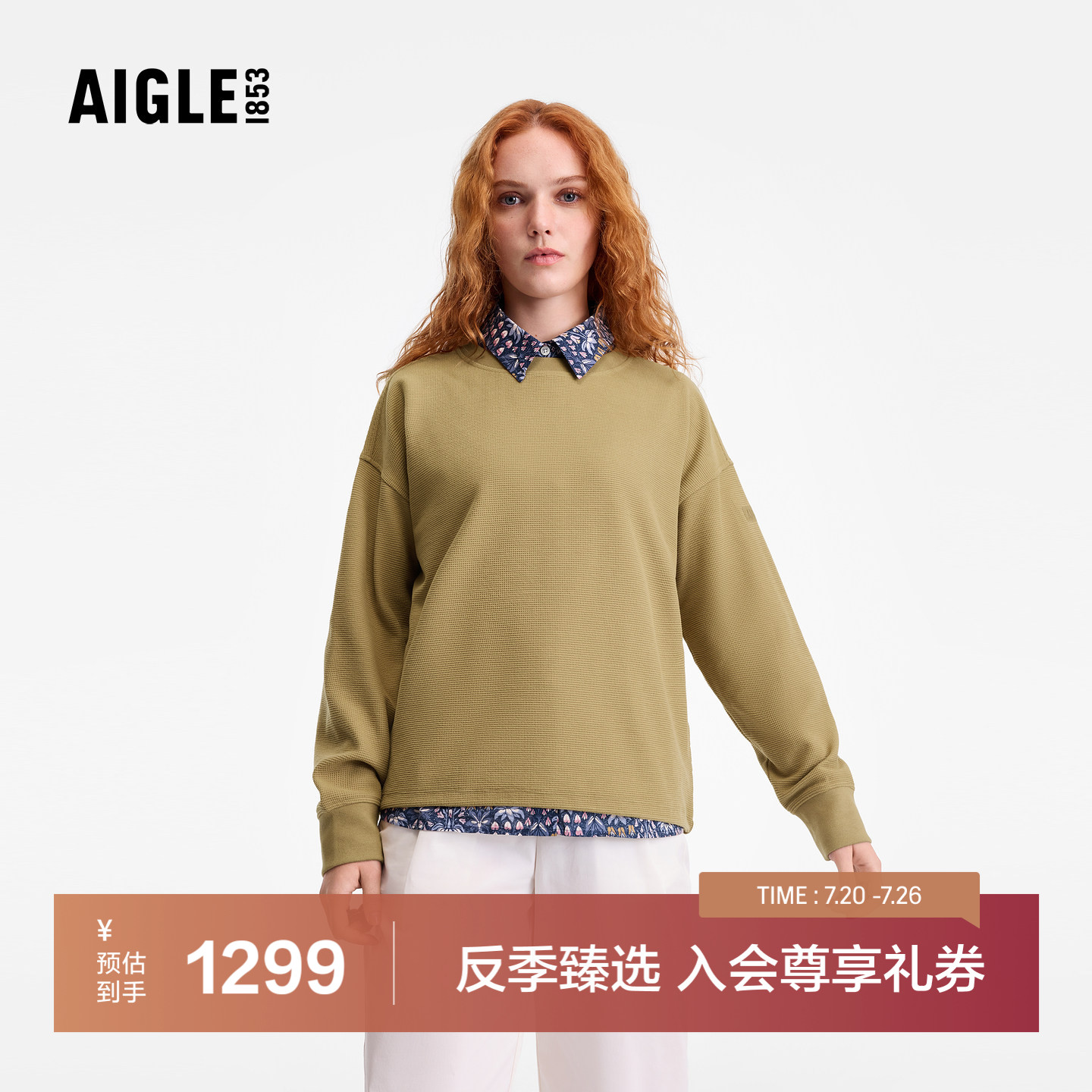 【反季特惠】AIGLE艾高女士上衣华夫格圆领抓绒衣打底衫BK06