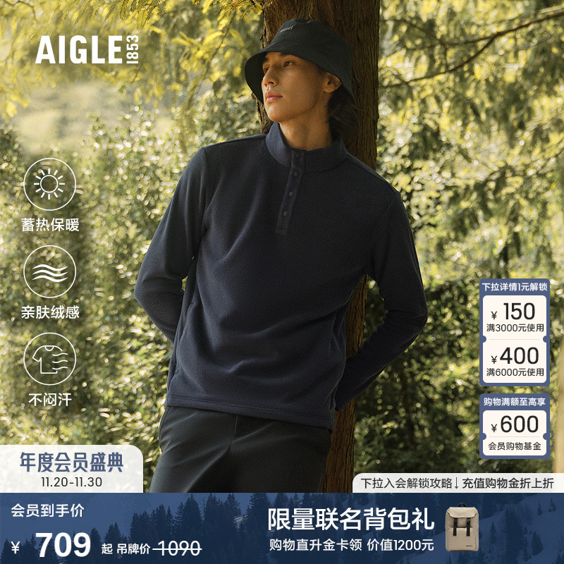 AIGLE男士抓绒衣户外保暖打底衫
