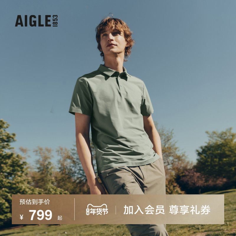 AIGLE艾高夏秋季速干短袖吸湿户外休闲POLO衫衬衫男士T恤法式上衣,户外/登山/野营/旅行用品,速干衬衣,淘宝优惠券,粉丝福利购,淘宝优惠卷