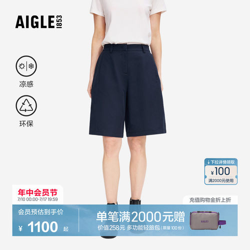 艾高女士短裤户外休闲裤凉感时尚