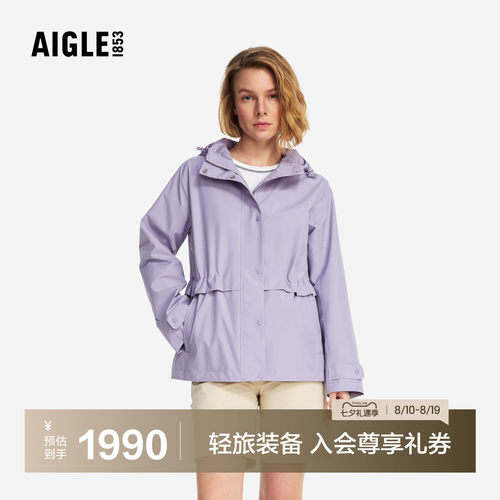 艾高GTX防风透汽新品连帽外套