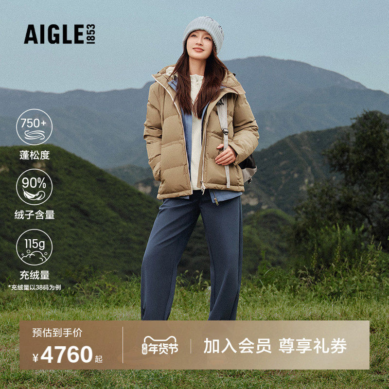 【李沁同款】AIGLE艾高女士羽绒服外套GORE-TEX防风抗水鹅绒BN97,户外/登山/野营/旅行用品,羽绒衣,淘宝优惠券,粉丝福利购,淘宝优惠卷