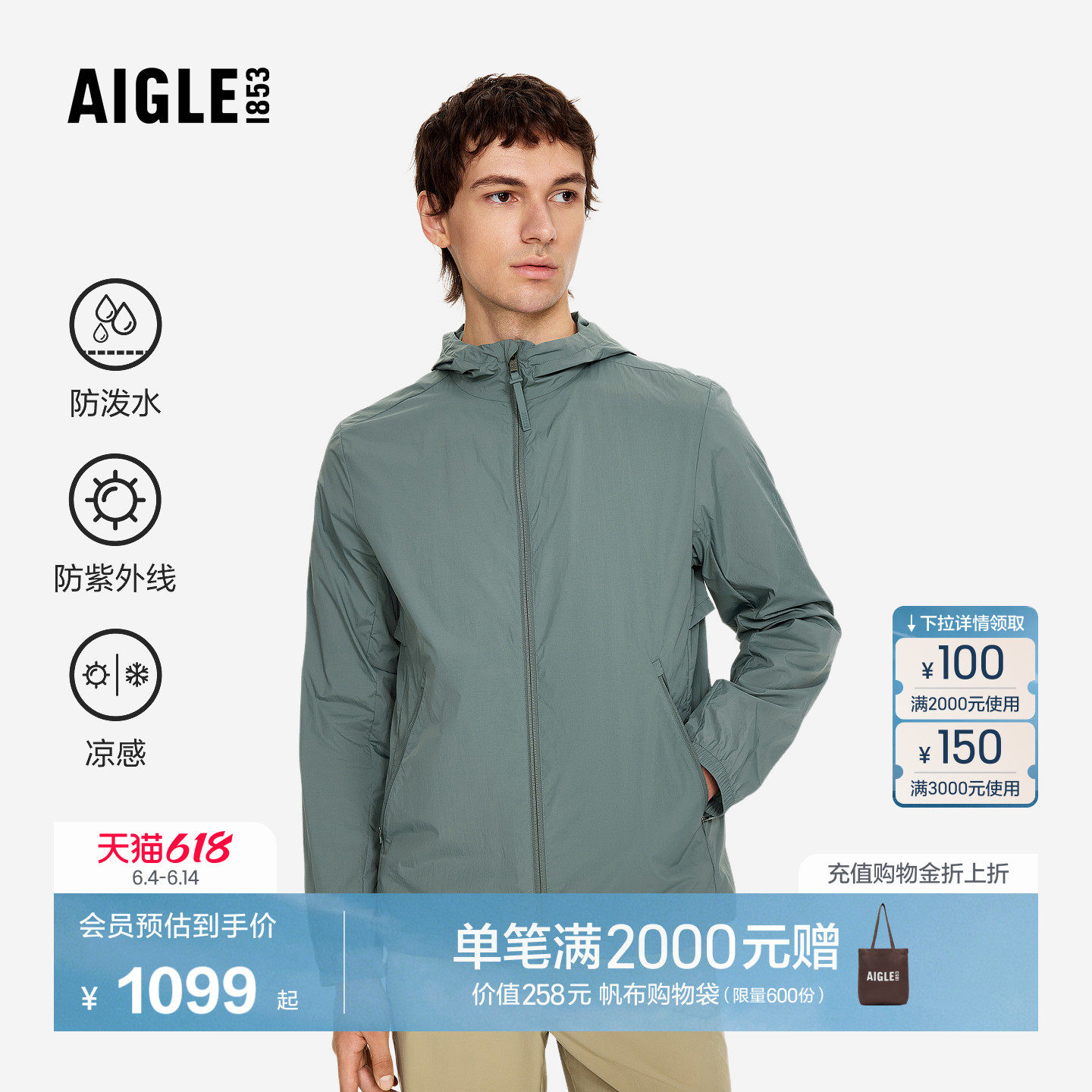 AIGLE艾高男士超轻夹克外套防晒衣凉感防泼水户外休闲上衣BI64