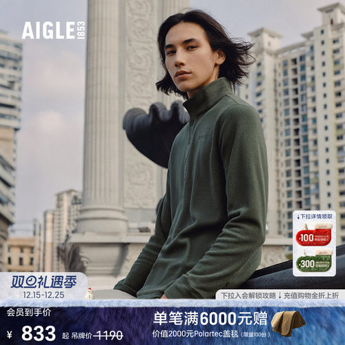 艾高男士抓绒衣保暖舒适耐磨