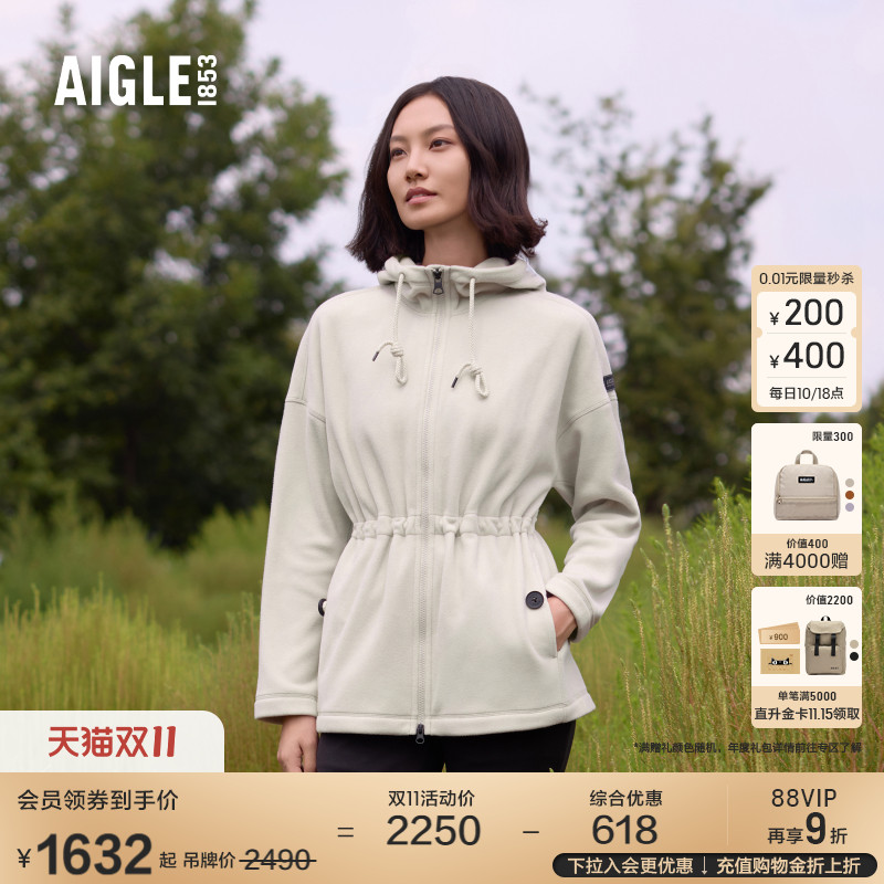 AIGLE艾高户外保暖抓绒衣女士
