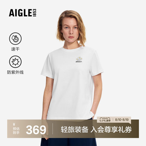 艾高短袖T恤速干防晒上衣百搭