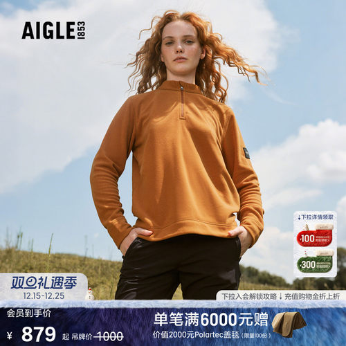 AIGLE女士抓绒衣半拉绒保暖舒适