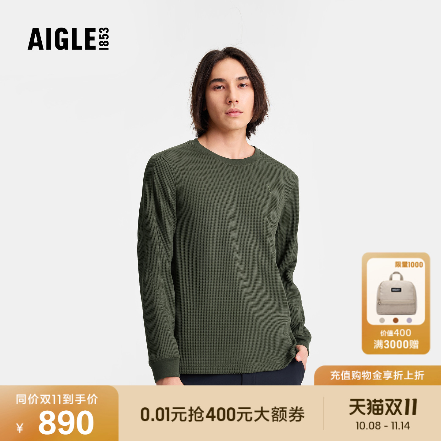 AIGLE男士防晒长袖T恤UPF80+
