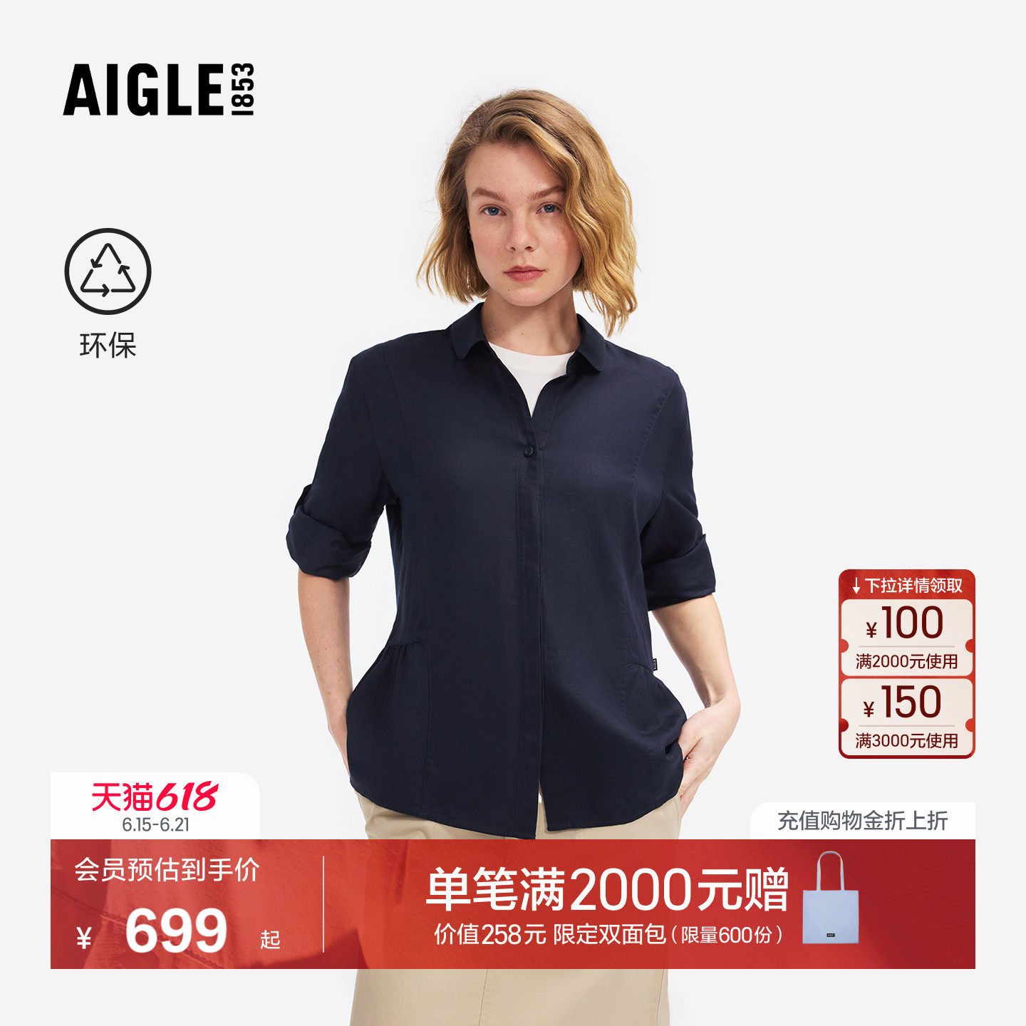 AIGLE艾高女士七分袖衬衫开衫上衣女装休闲衬衣经典春款BZ62