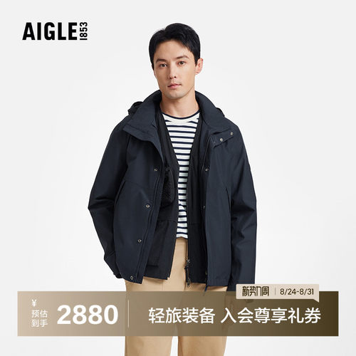 AIGLE艾高防风防雨冲锋衣男士