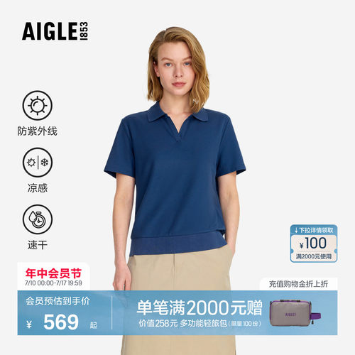 艾高女士短袖polo衫防晒速干凉感