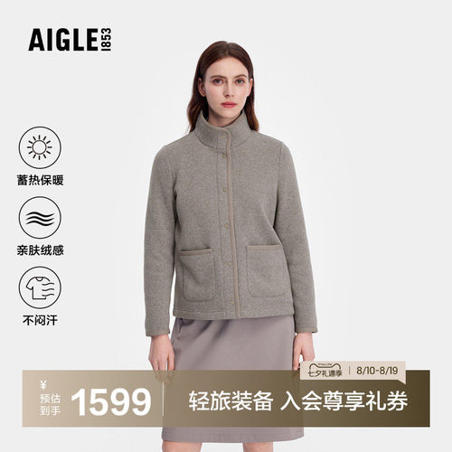 AIGLE女士外套户外保暖抓绒衣