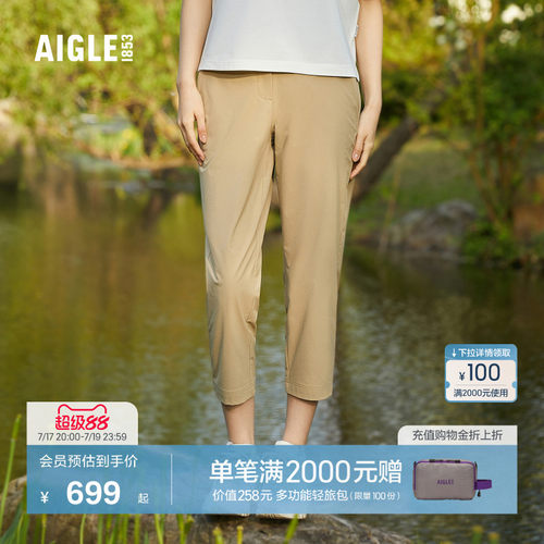 AIGLE艾高七分裤防泼水户外女士