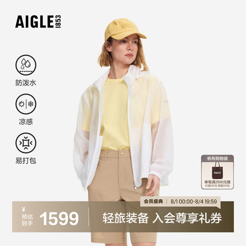 艾高女士外套防泼水超轻短款夹克