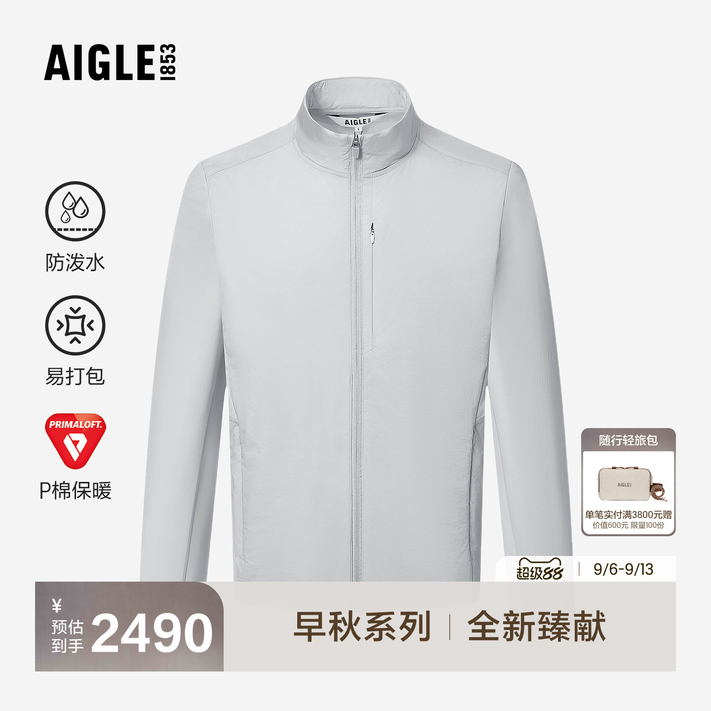 艾高新款棉服外套防泼水棉袄棉衣图片