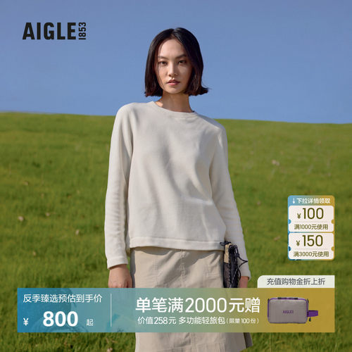 AIGLE艾高户外保暖抓绒衣女士