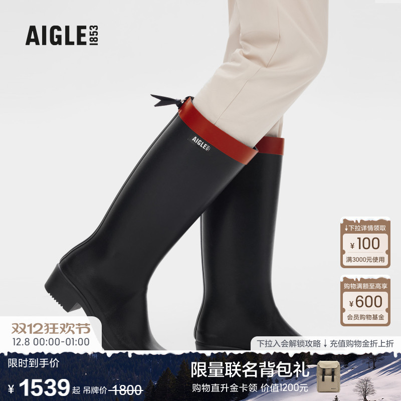 AIGLE艾高户外休闲高帮胶靴女士