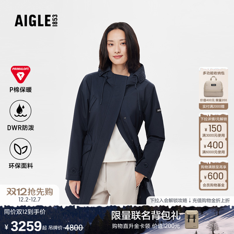 AIGLE艾高棉服防风防雨透汽