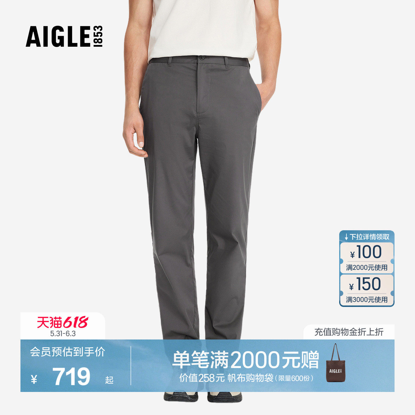 AIGLE艾高男士长裤凉感速干裤防晒裤户外休闲裤夏季百搭BG90