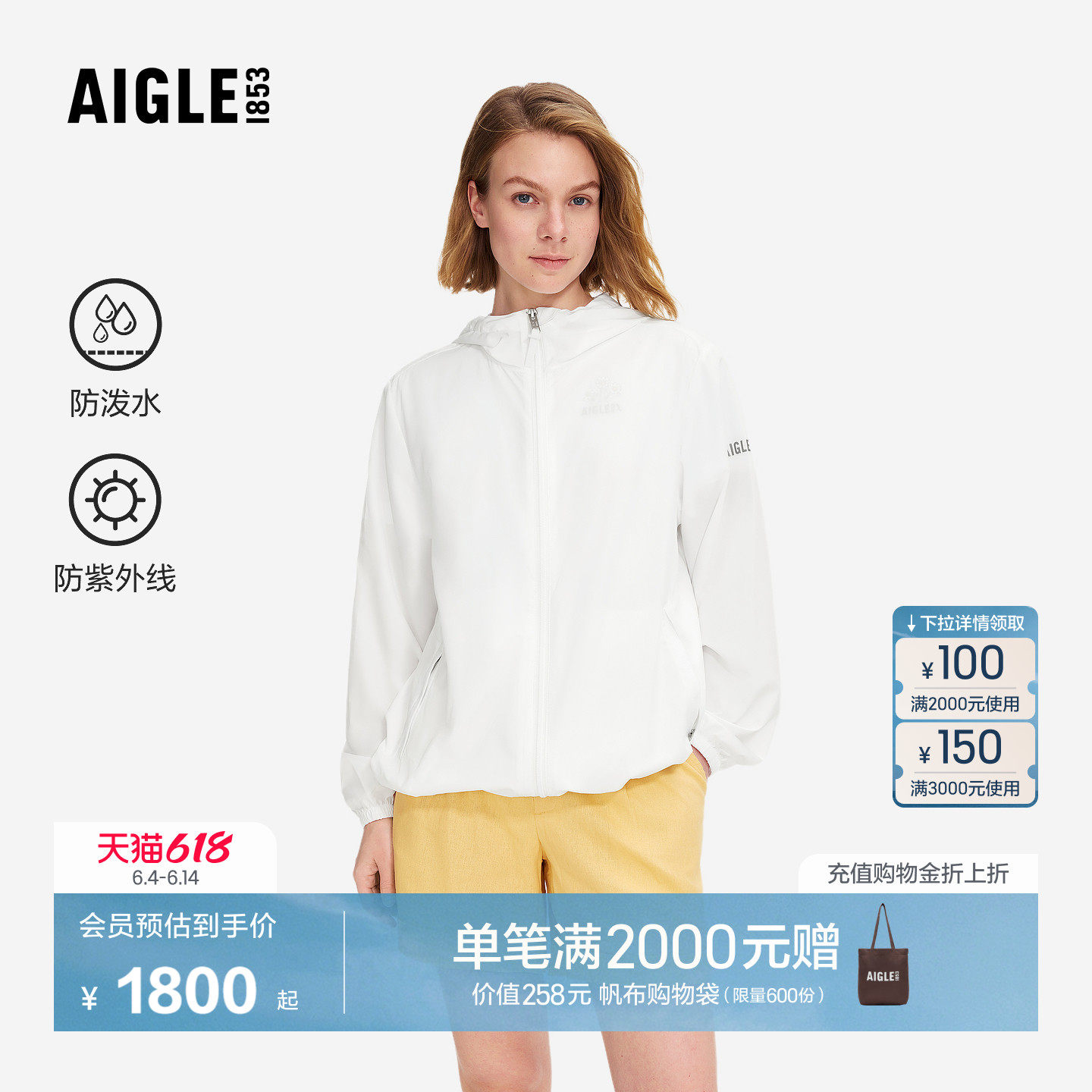 AIGLE艾高男女同款轻量夹克防泼水防晒衣户外休闲衣百搭上衣BJ10