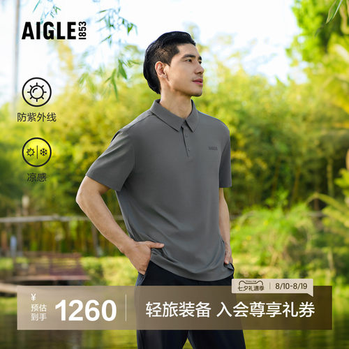艾高男士短袖T恤防晒凉感POLO衫