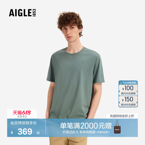 AIGLE艾高速干T恤内搭上衣男