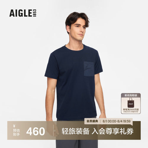 AIGLE艾高防晒速干排汗T恤男