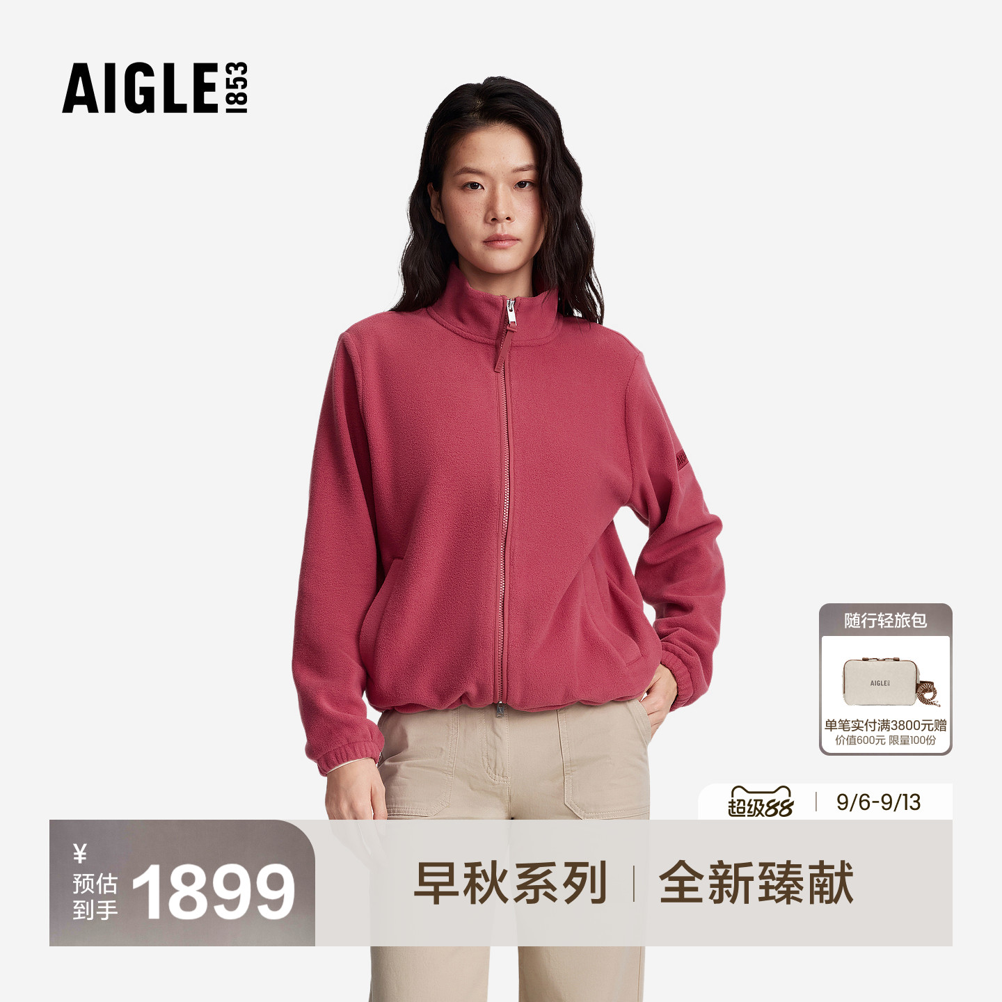 艾高新款全拉抓绒衣保暖抓绒外套图片