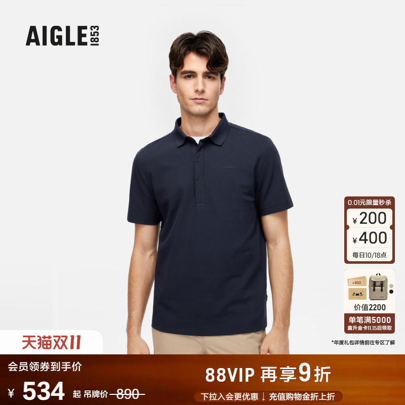 AIGLE艾高速干凉感POLO衫男款