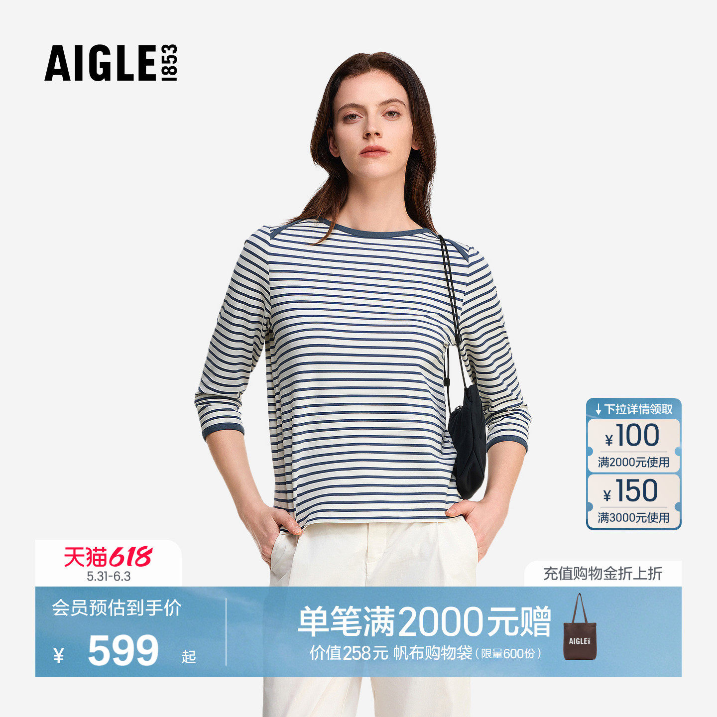AIGLE艾高女士七分袖T恤速干凉感抗菌户外休闲短袖上衣条纹BI88