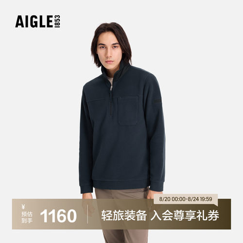 艾高男士上衣半拉链抓绒衣打底衫