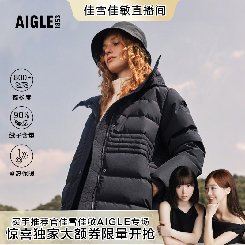 艾高女士羽绒服外套防风透汽