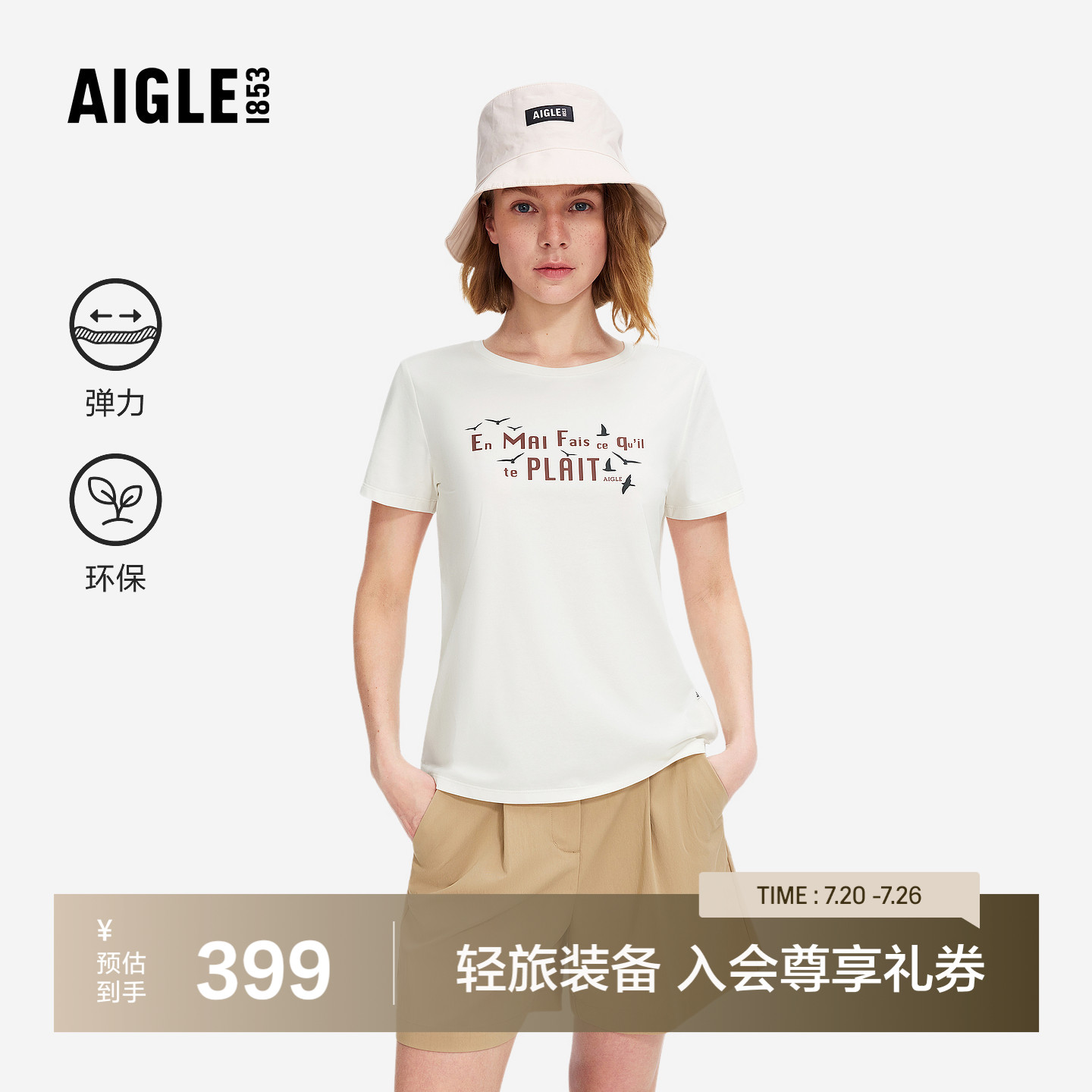 AIGLE艾高女士短袖T恤圆领户外休闲上衣百搭旅游穿搭经典春款BZ64