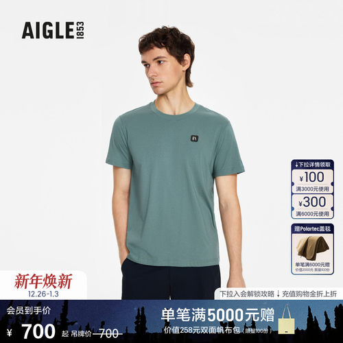 艾高DFT速干抗菌T恤男